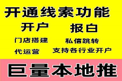创新信息流推广开户模式：经典案例集锦